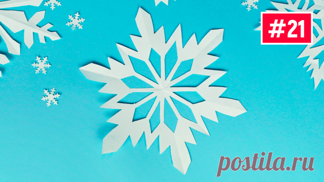 ❄Простые снежинки из бумаги❄Как сделать снежинку❄Оригами снежинка❄ #Снежинки [Новогодние поделки] Легкие и простые снежинки из бумаги это всегда класс! Сегодня мы покажем, как сделать снежинку...
