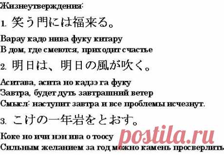 тату на японском языке с переводом на русский: 11 тыс изображений найдено в Яндекс.Картинках