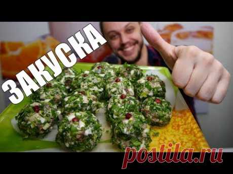 Новогодняя закуска с селедкой быстро просто и вкусно