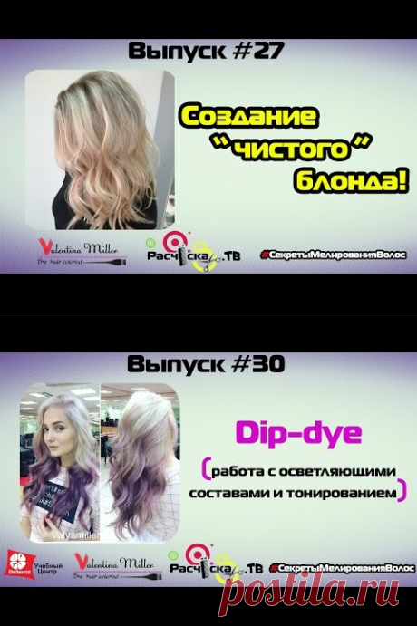 (3) Создание чистого блонда! - YouTube