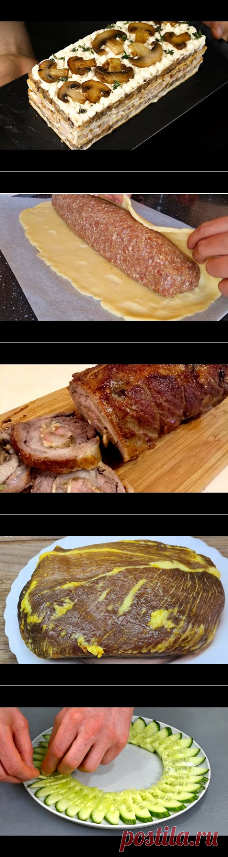 Закусочный торт Мужской каприз! Сытный слоеный салат на Праздничный стол! - YouTube