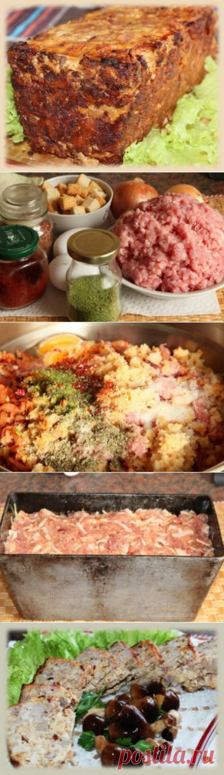 Мясная запеканка