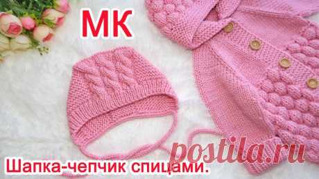 Чепчик спицами для новорожденного ну очень красивый Фишка это подборка лайфхаков для дома. Разные полезные хитрости на каждый день про уборку, стирку, уход за вещами, как мыть, убрать, почистить, а также поздравления и идеи подарков.