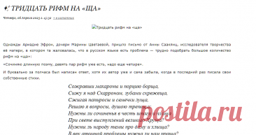 ✨ Тридцать рифм на «ща»