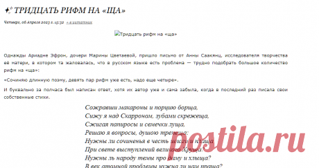 ✨ Тридцать рифм на «ща»