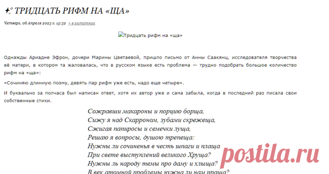 ✨ Тридцать рифм на «ща»