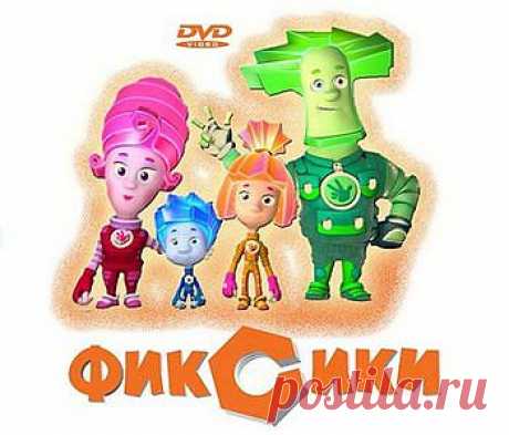 Фиксики онлайн (все серии).