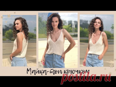 Майка-топ крючком | простой МК