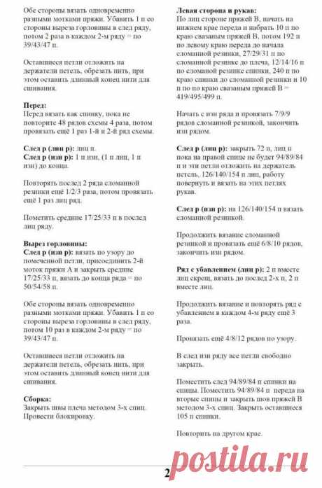 ВЯЗАНИЕ, Рукоделие, схемы по вязанию. Кулинария,