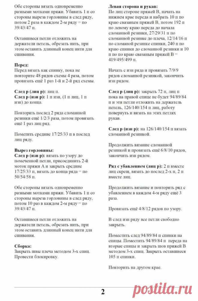 ВЯЗАНИЕ, Рукоделие, схемы по вязанию. Кулинария,