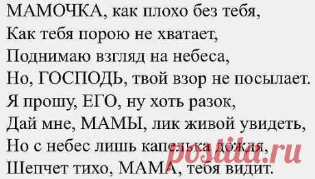 МАМА