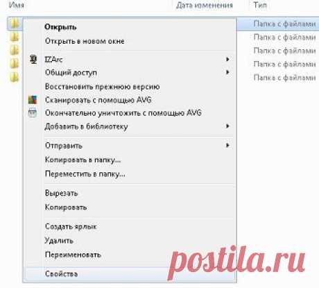 В некоторых случаях бывает необходимым спрятать от посторонних глаз некоторые папки с файлами или документами на некоторое или продолжительное время. Вот как это можно сделать средствами самой windows: ..