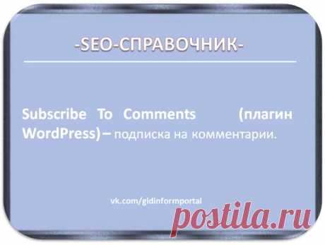 УРОК 4. УСТАНОВКА ОСНОВНЫХ ПЛАГИНОВ WordPress 

2 ГРУППА ПЛАГИНОВ. МОНЕТИЗАЦИЯ БЛОГА ДЛЯ ПОСЕТИТЕЛЕЙ И ЧИТАТЕЛЕЙ БЛОГА 

ПЛАГИН 9. 
Показать полностью…