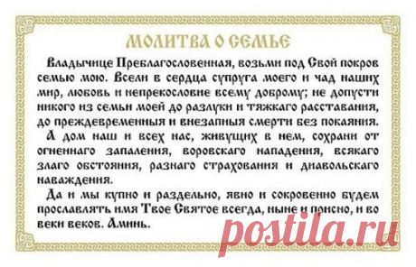 Брак – это не то пространство, где человек живет безошибочно. Это пространство, в котором люди друг другу прощают ошибки. 
 
Протоиерей Алексий Уминский