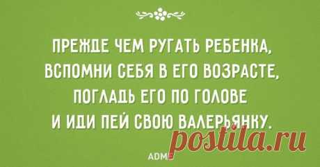 Воспитывать ребенка не значит объяснять ему, как надо жить