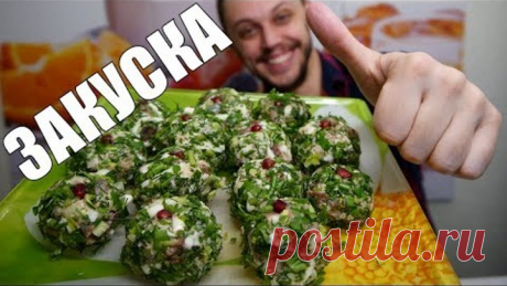 Новогодняя закуска с селедкой быстро просто и вкусно