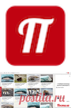 Кнопка «Пост!» (Postila.ru) extension - Browser extensions