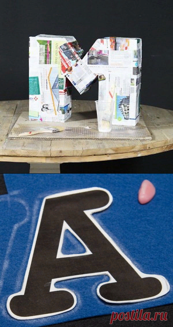 Как сделать объемные буквы своими руками — схемы, шаблоны. Изготовлен ...