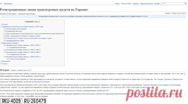 Регистрационные знаки транспортных средств на Украине — Википедия