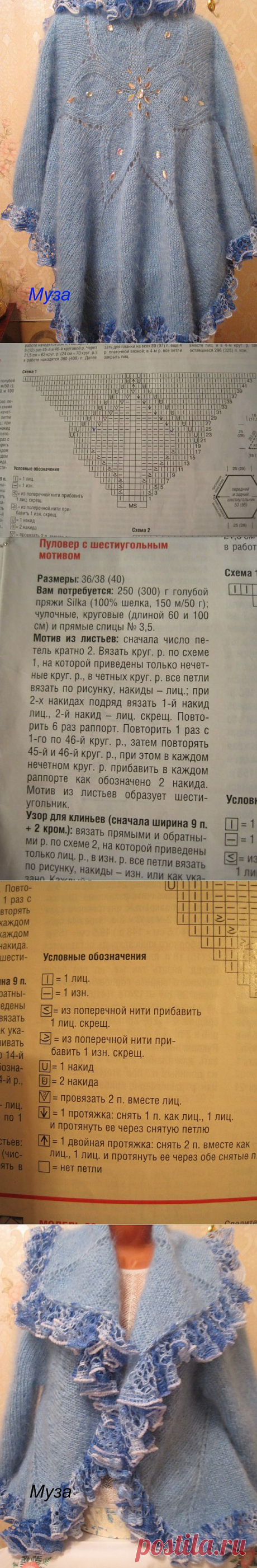 Накидка &quot;Голубая звезда&quot;. | СДЕЛАЙ САМ!