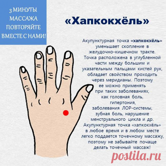 3 минуты массажа в день помогут улучшить ваше здоровье!