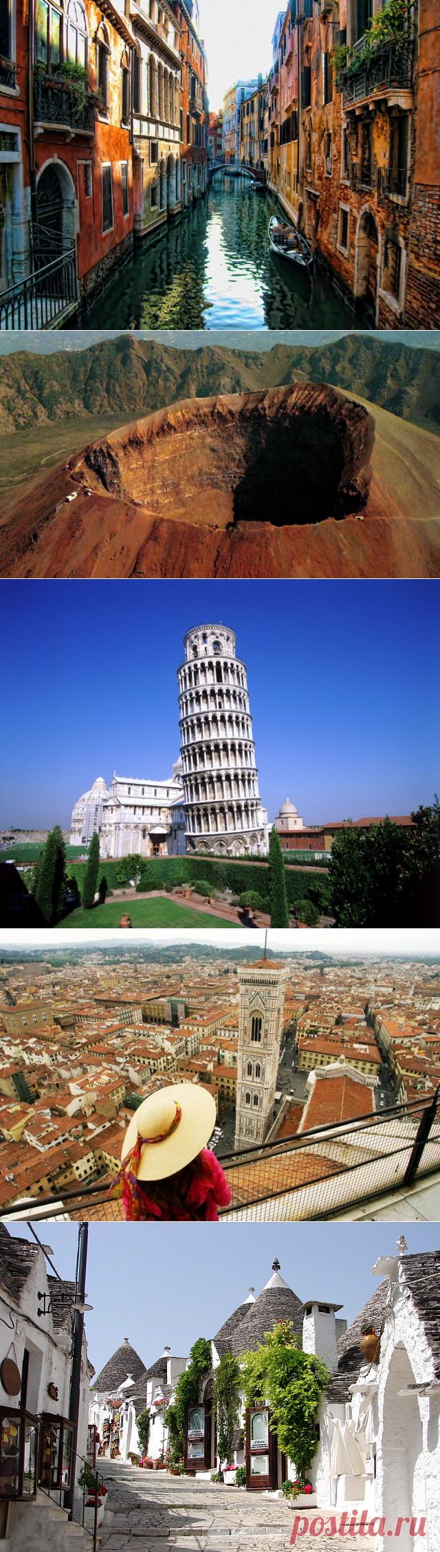 Италия