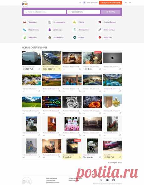 Скрипт - Доски объявлений OLX | Money-script Бесплатные скрипты и модули фруктовых ферм, буксов, хайпов.