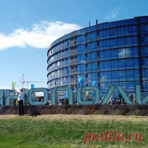 Иннополис - город будущего В России