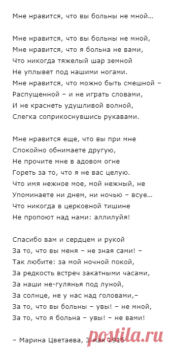 Любовная лирика Марины Цветаевой