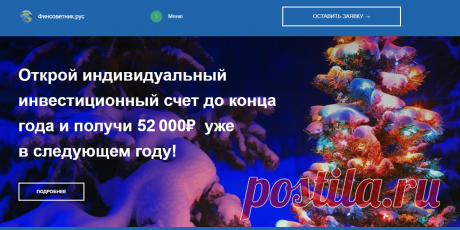 Финансовый советник Дмитрий Зайцев