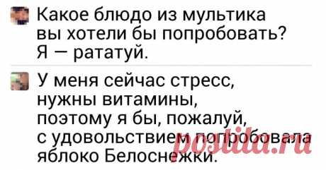 15 комментариев от женщин, которым нет равных в искусстве сарказма . Милая Я