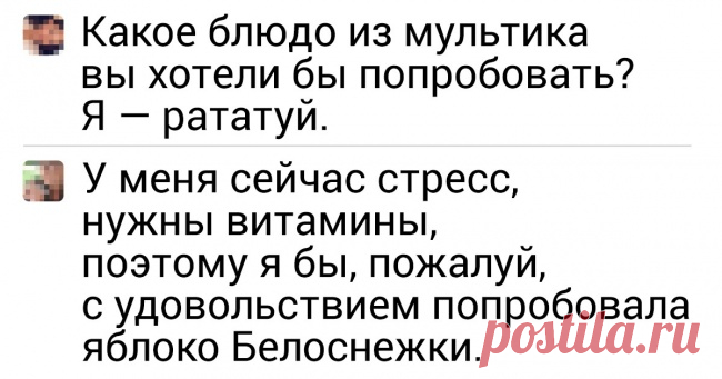 15 комментариев от женщин, которым нет равных в искусстве сарказма . Милая Я