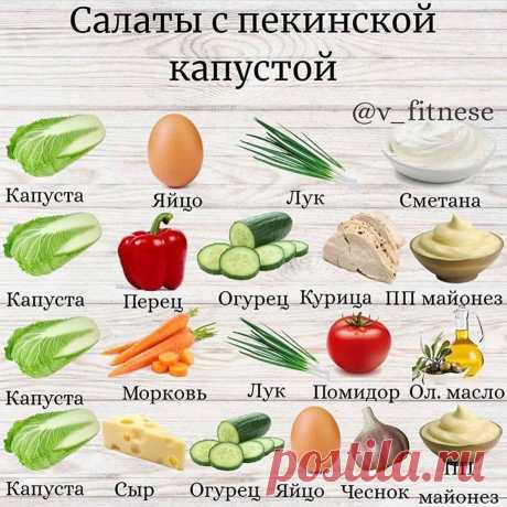 Салаты с пекинской капустой! Быстро и просто!