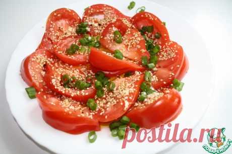 Салат из помидоров с кунжутом Кулинарный рецепт