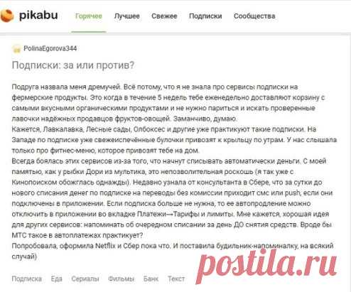 Я тоже дремучий, у меня вообще ни одной подписки нет