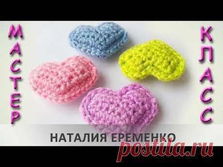Объемное сердечко крючком за 5 минут! // мастер-класс toyfabric