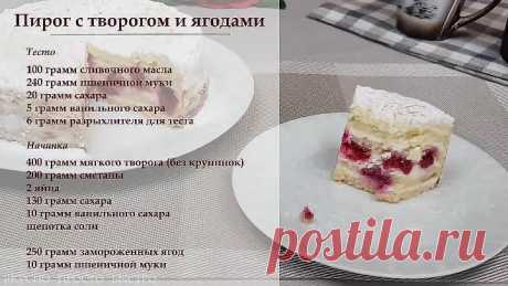 Чудо пирог с творогом и ягодами. Быстрый и простой рецепт ✧ SUBTITLES