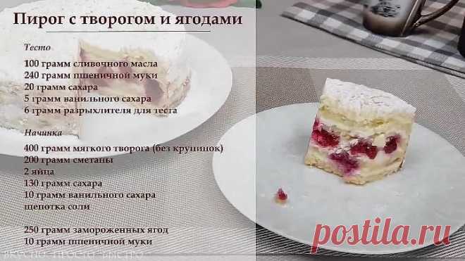 Чудо пирог с творогом и ягодами. Быстрый и простой рецепт ✧ SUBTITLES