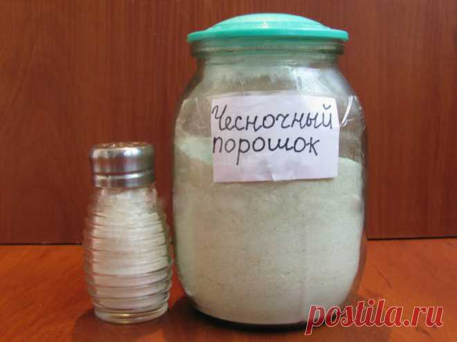 Чесночный порошок - как сделать лучшую приправу своими руками 
Чесночный порошок — вот действительно универсальная добавка! Он придает продуктам аппетитный аромат, при этом оставляя дыхание свежим. Благодаря хорошей растворимости он идеален для приготовления соу…