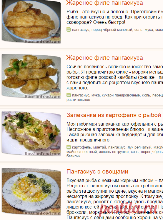 Филе пангасиуса на сковороде - пошаговый рецепт с фото на Повар.ру