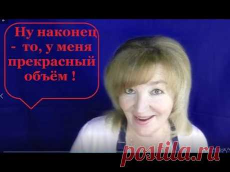 Делайте сами , очень большой прикорневой объём .