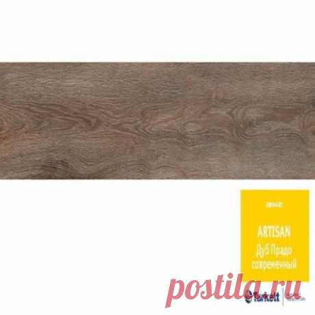 Ламинат Дуб Прадо Современный NARTI-R49R1018-9 - Tarkett Artisan  33 класс. 9 мм.
https://0443622812.com/laminat-dub-prado-sovremenniy-narti-r49r1018-9---tarkett-artisan-33-klass-9-mm1/