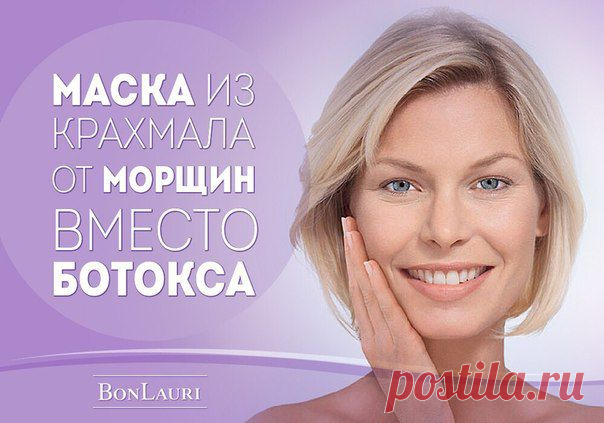 Секреты красоты от BonLauri