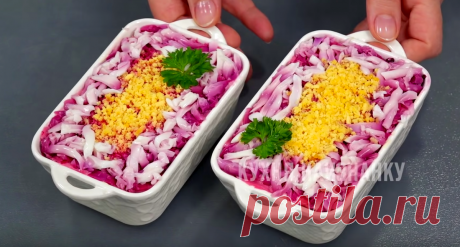 Селёдка под шубой (как я её готовлю) | Вкусная минутка | Яндекс Дзен
