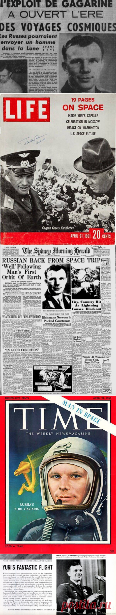 12-4-23-Поехали! Как мир реагировал на первый полет человека в космос - Hi-Tech Mail.ru