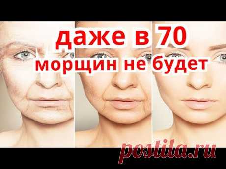 ЛЕГЕНДАРНАЯ МАСКА от МОРЩИН ! Даже в 70 лет Омолодит Лицо Дрожжевая Маска