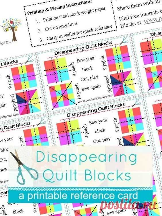 Disappearing Quilt Blocks Printable Card pattern | 2 SQUARE FOR A BLOCKPARTY