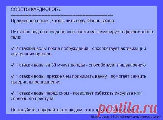 Советы кардиолога