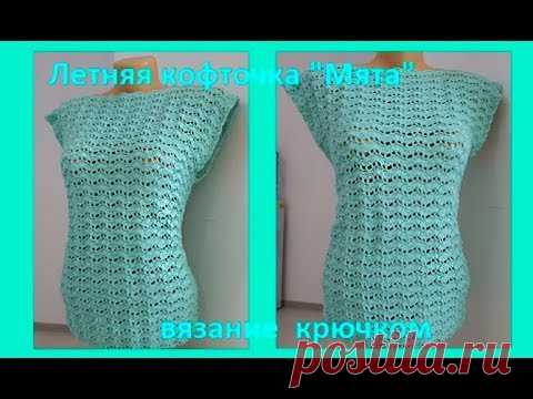 Летняя КОФТОЧКА 