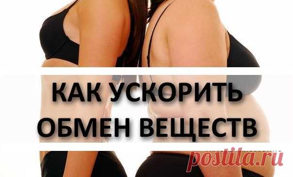КАК ВЕРНУТЬ ФИГУРУ ПОСЛЕ 35 И УСКОРИТЬ ОБМЕН ВЕЩЕСТВ: КАЧЕСТВЕННОЕ ПОХУДЕНИЕ БЕЗ ДИЕТ!